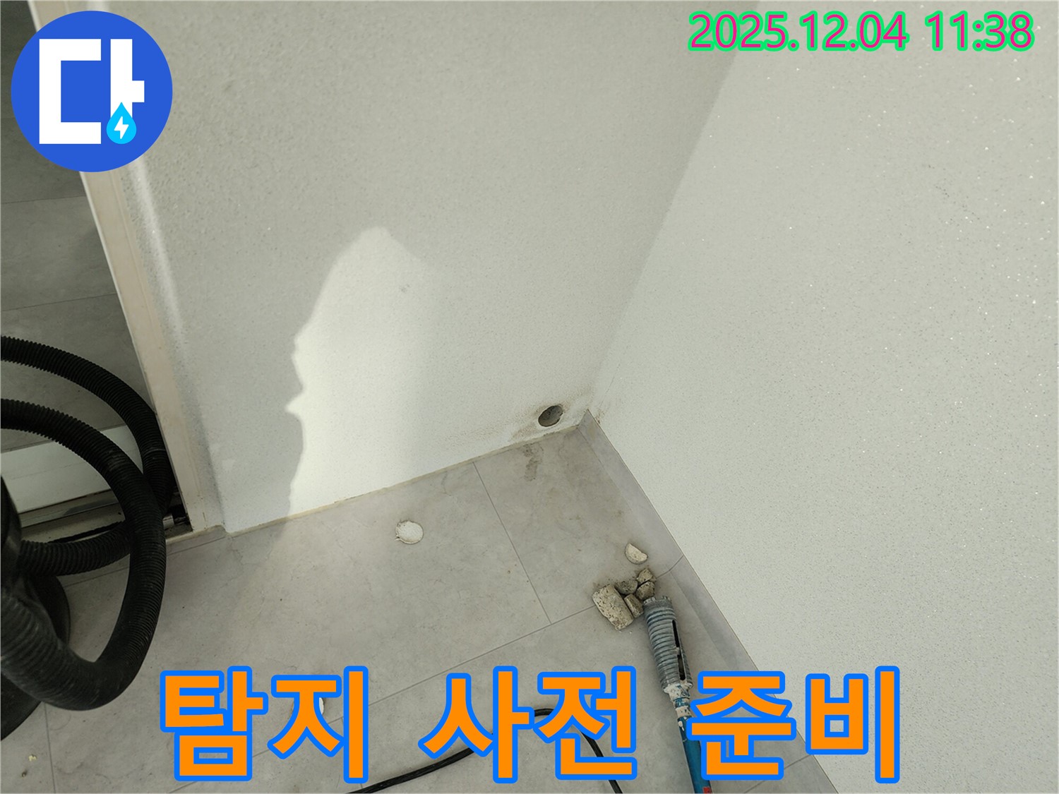 벽 구멍 - 누수 탐지를 위한 사전 준비 작업을 진행하고 있습니다.