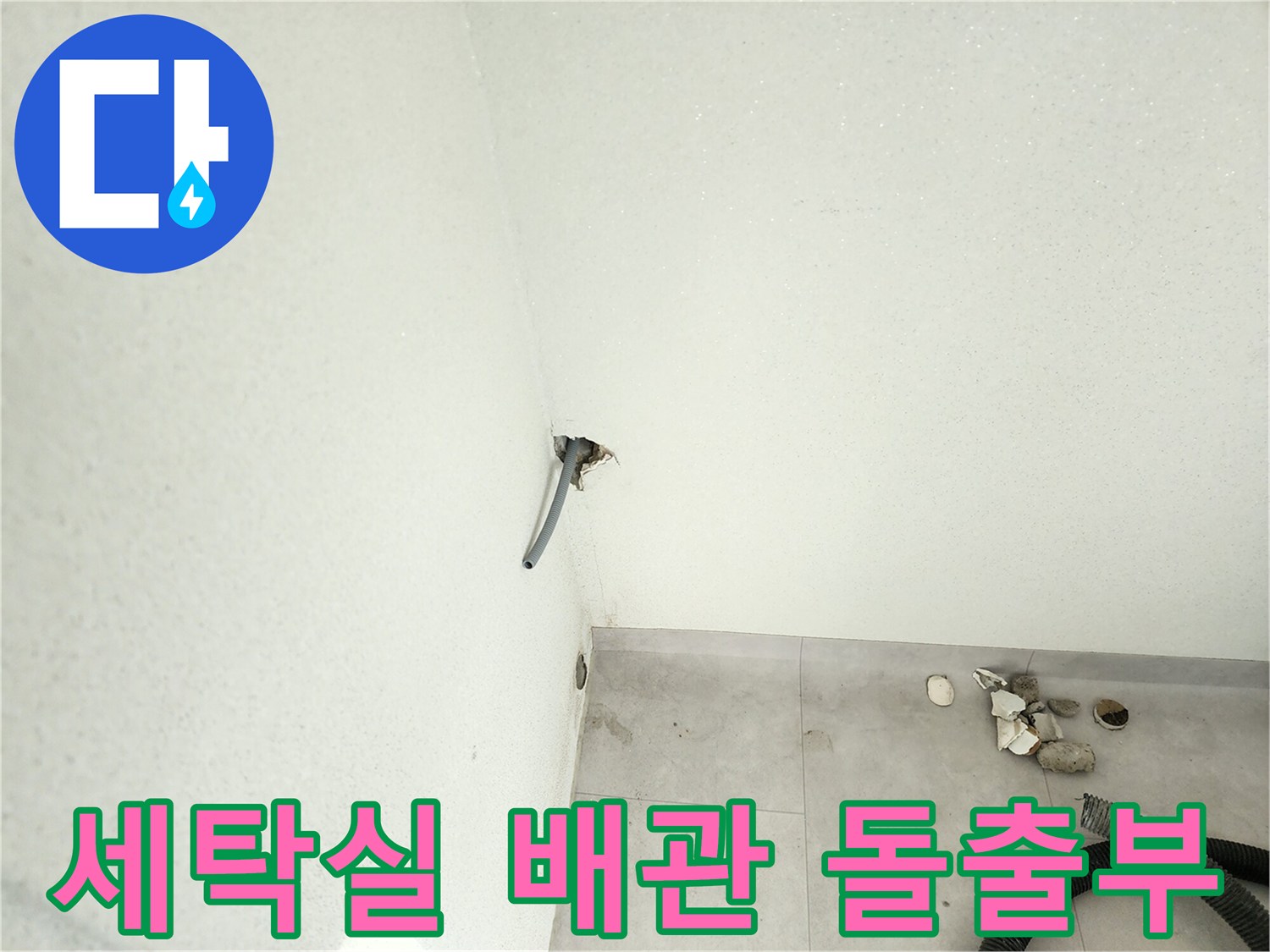벽체-연결-배관-상태-모니터링