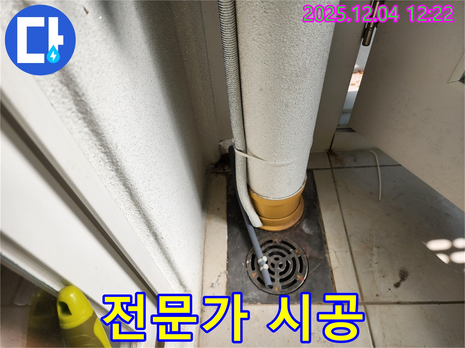 욕실 배수구 - 전문가의 꼼꼼한 시공