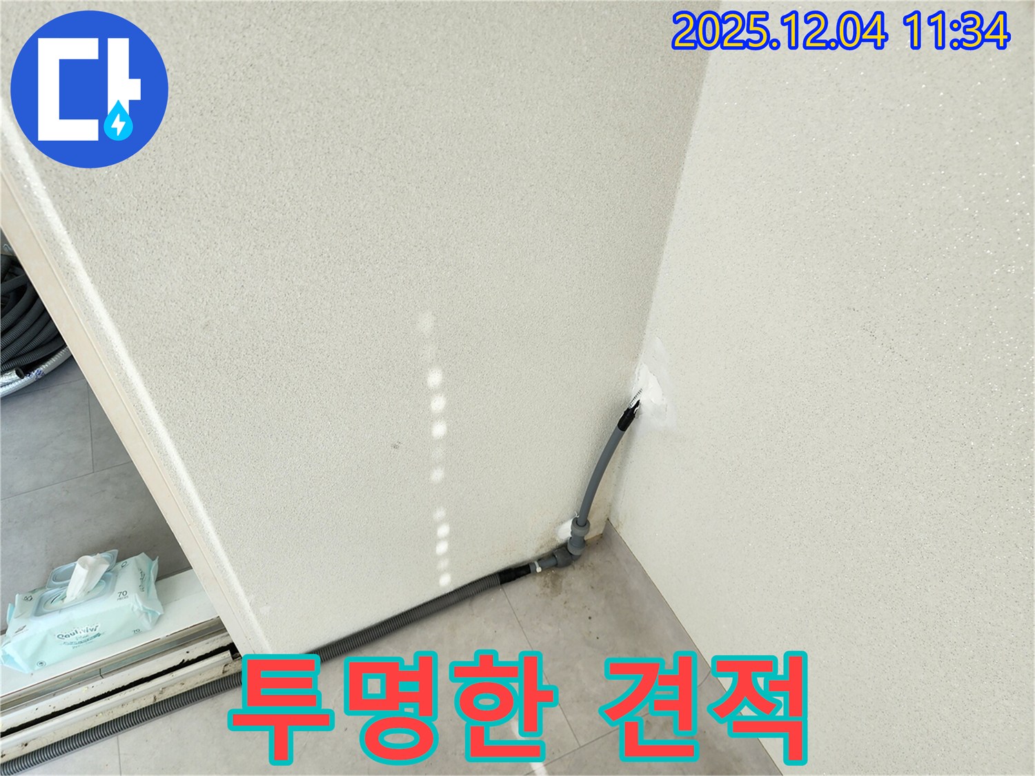 투명 견적 - 정직하고 투명한 견적을 제공합니다.