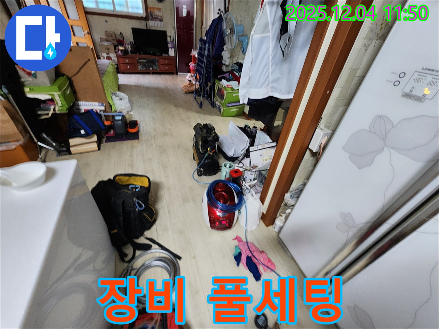 포천 일동면 누수 - 기산리 누수 탐지 장비 풀세팅 완료.