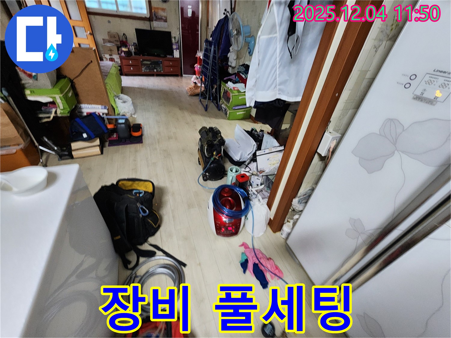 포천 일동면 누수 - 기산리 누수 탐지 장비 풀세팅 완료.