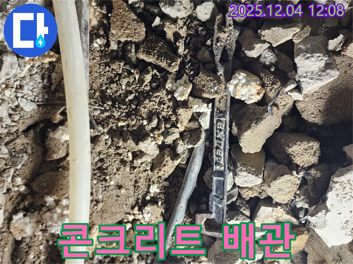 포천시 일동 - 콘크리트 더미 속에 파묻힌 배관의 모습