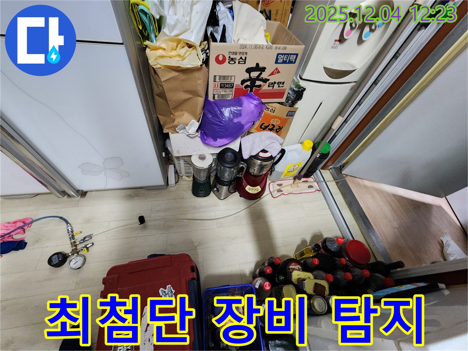 포천시 일동면 최첨단 장비 - 숨은 누수 싹!