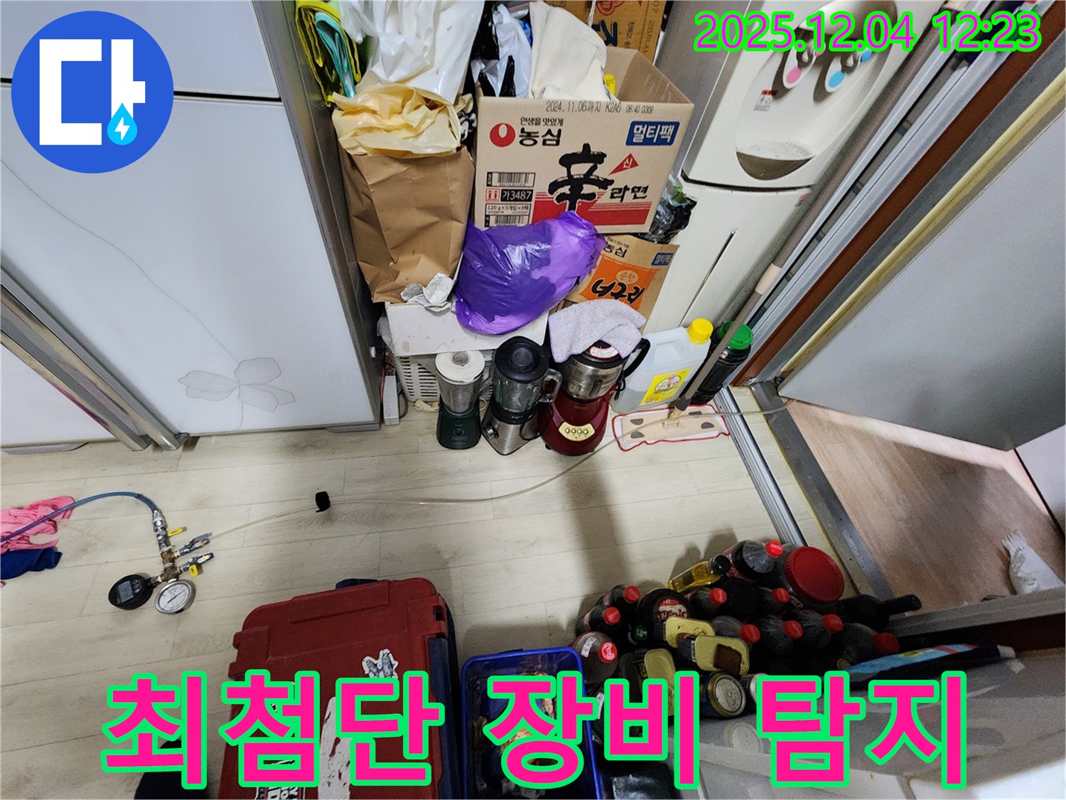 포천시 일동면 최첨단 장비 - 숨은 누수 탐지