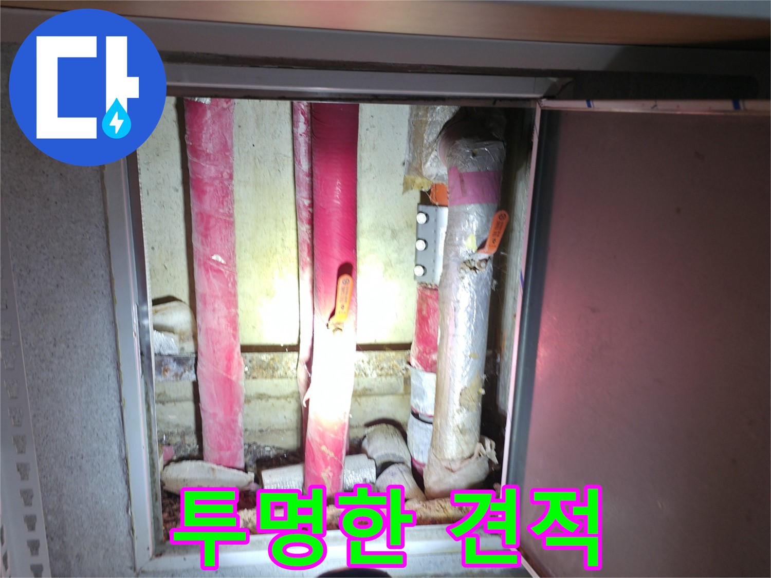 합리적인 비용 - 투명한 견적 제공 약속