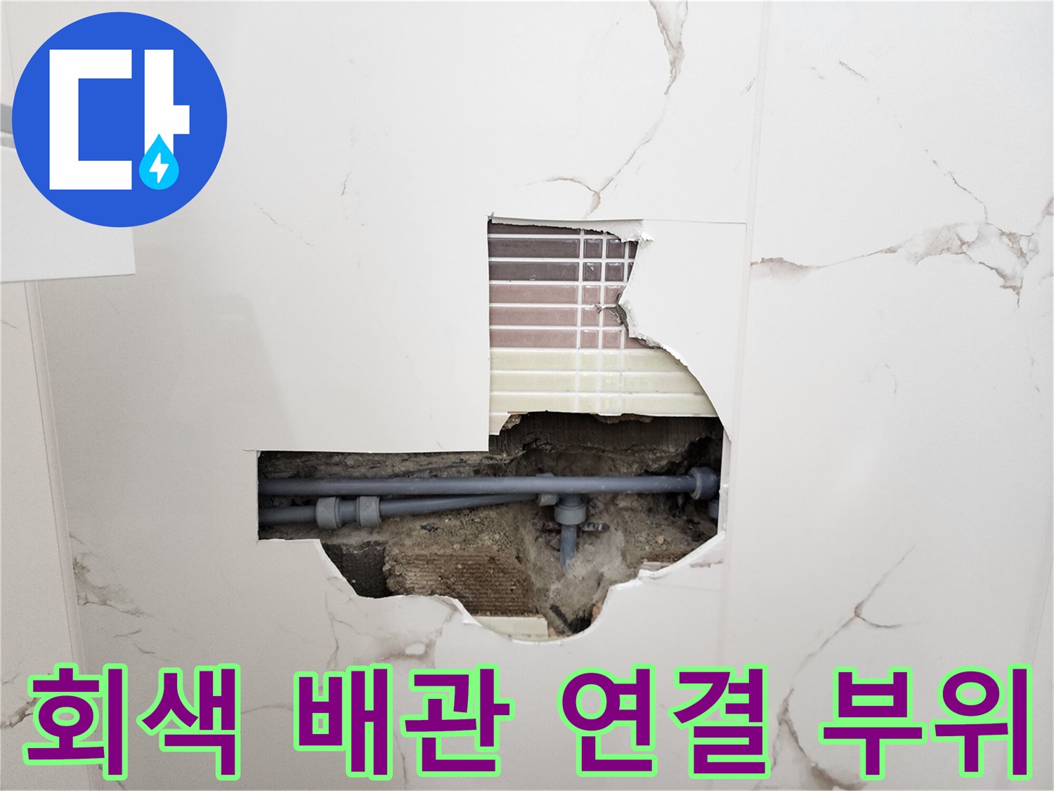 벽체-내부-매립된-회색-배관-및-소켓