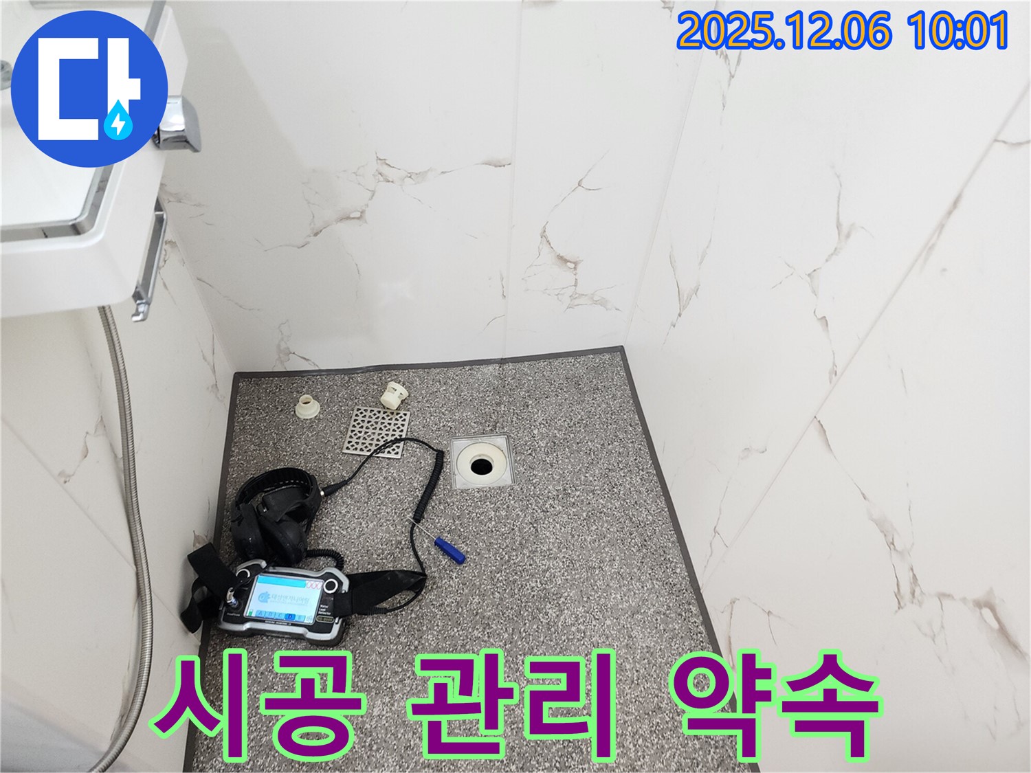 완벽한 시공 - 철저한 사후 관리 - 영중면 양문리