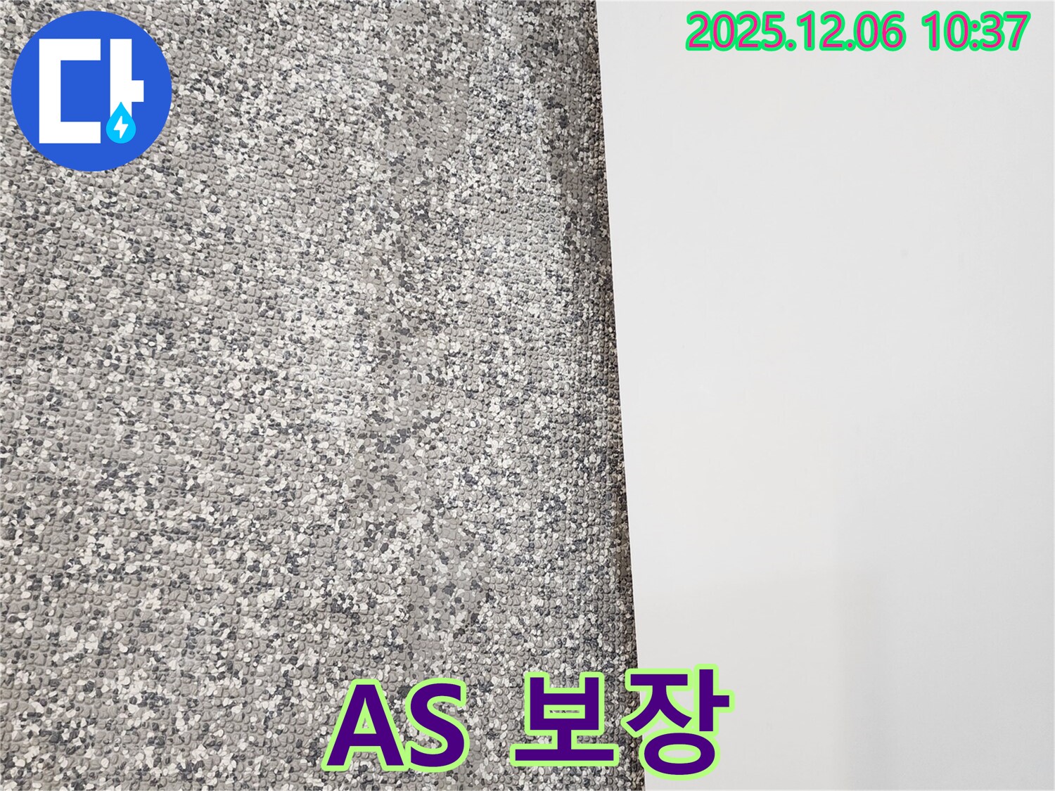 완벽한 시공 - 확실한 A/S - 고객 만족 최우선