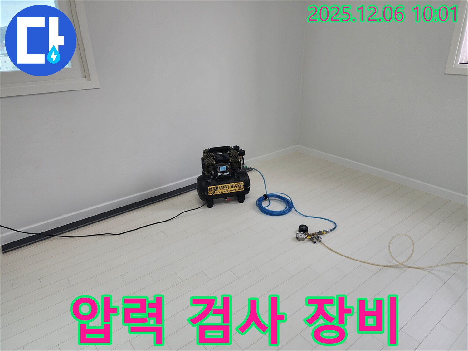 정밀 압력 검사 장비 - 정확한 누수 진단을 위한 필수 장비