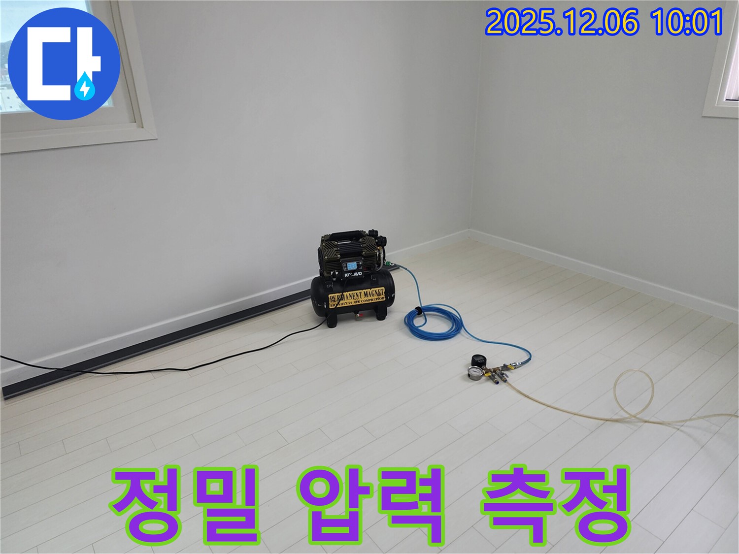 정밀 압력 측정 - 숨겨진 누수 지점 찾아내기