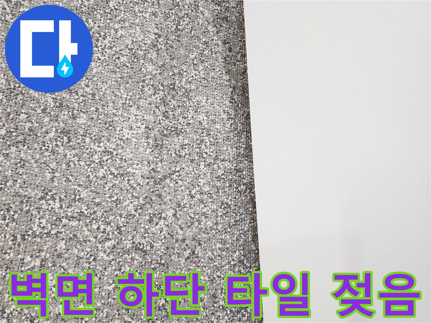 타일-경계-부분의-축축한-물샘-증상