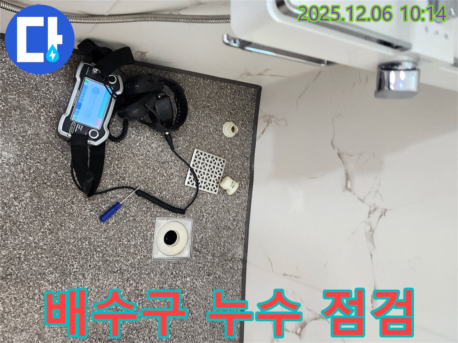 포천 영중면 배수구 - 꼼꼼한 점검