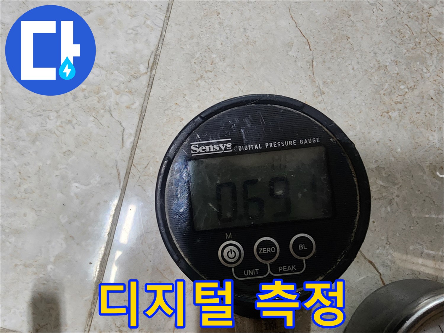 누수 탐지를 위한 디지털 압력계 측정 모습입니다.