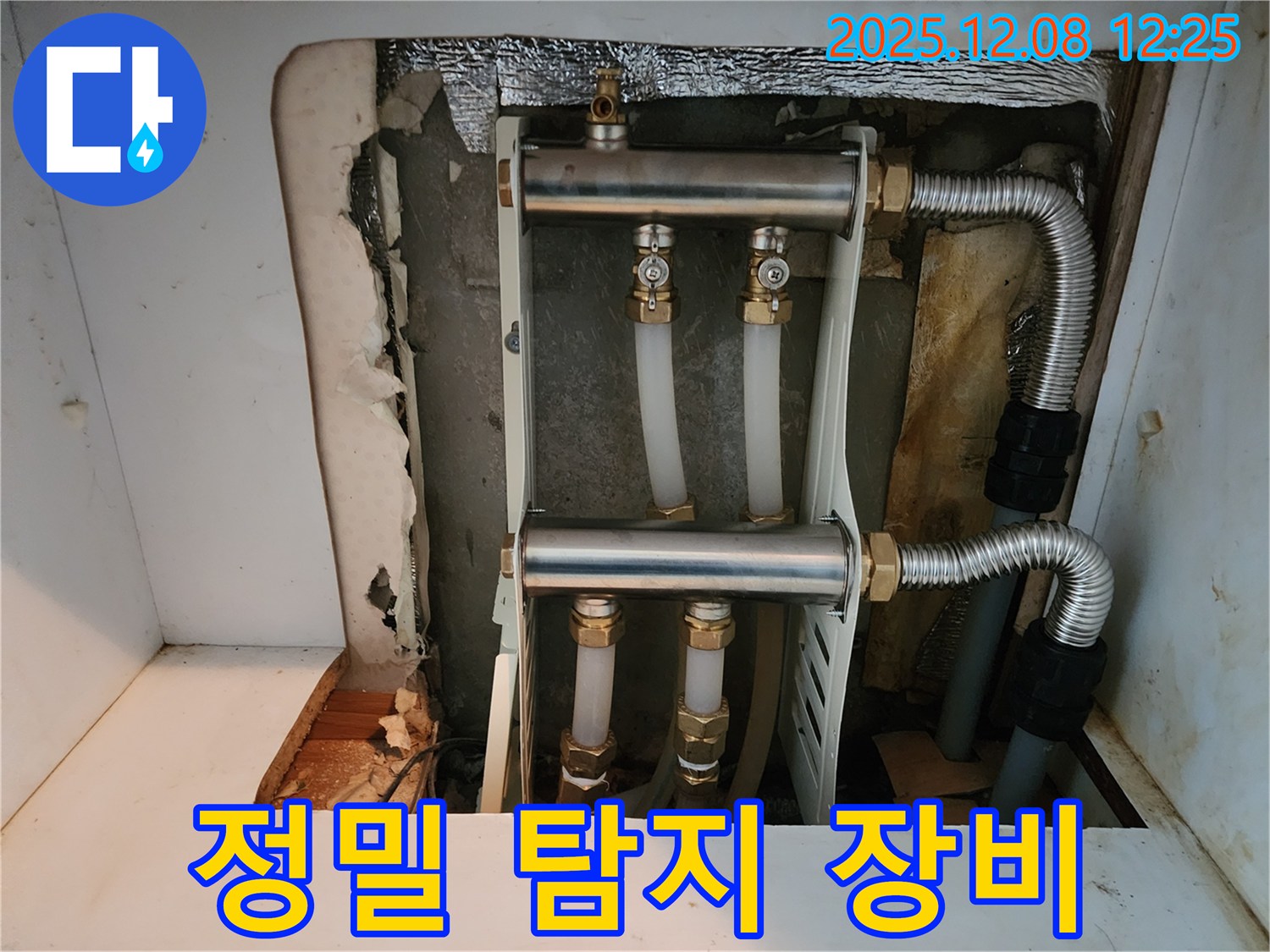 정밀 탐지 장비 - 최첨단 장비로 숨겨진 누수까지 찾아냅니다.
