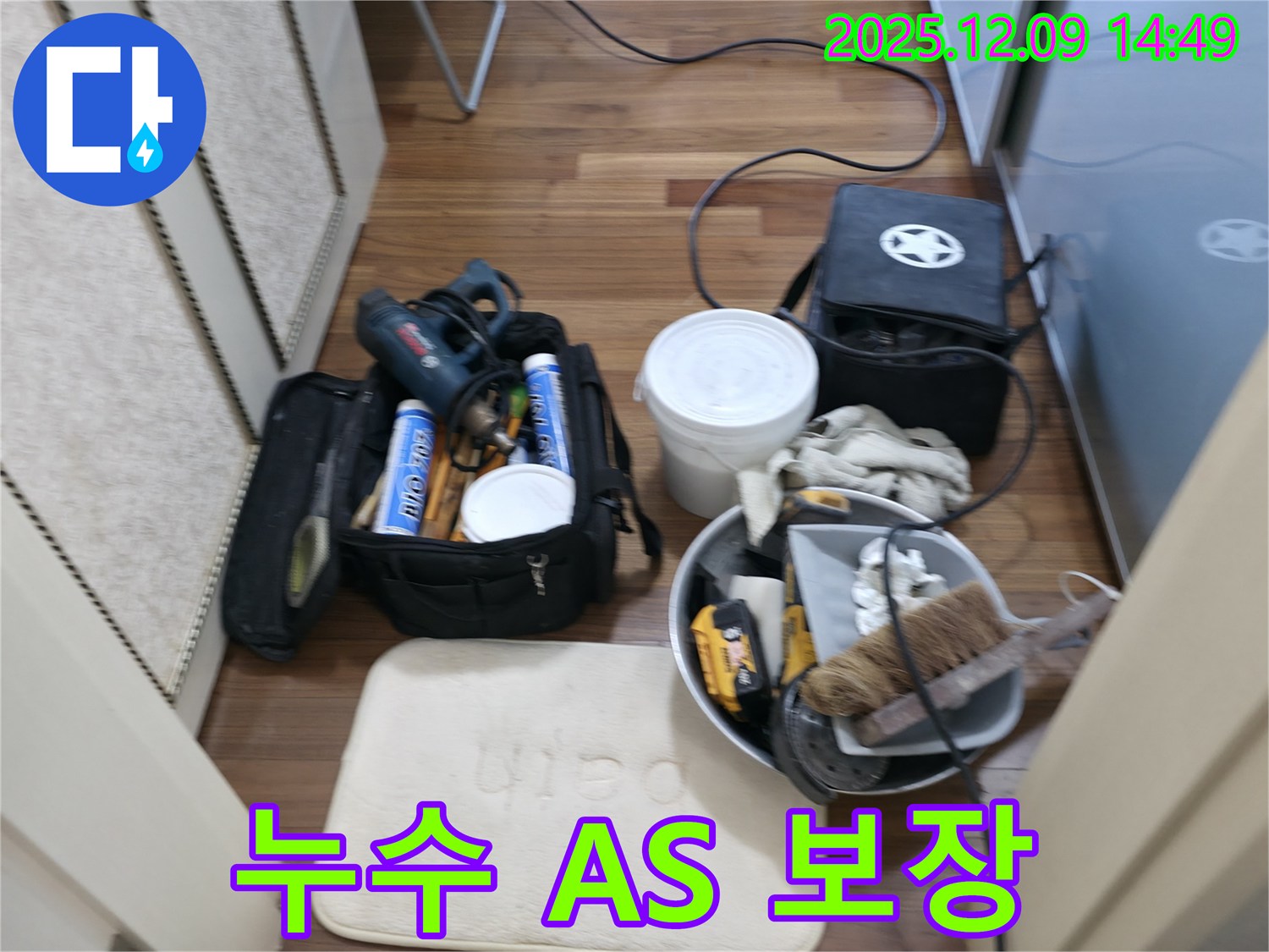 완벽한 A/S 보장 - 안심하고 맡기세요