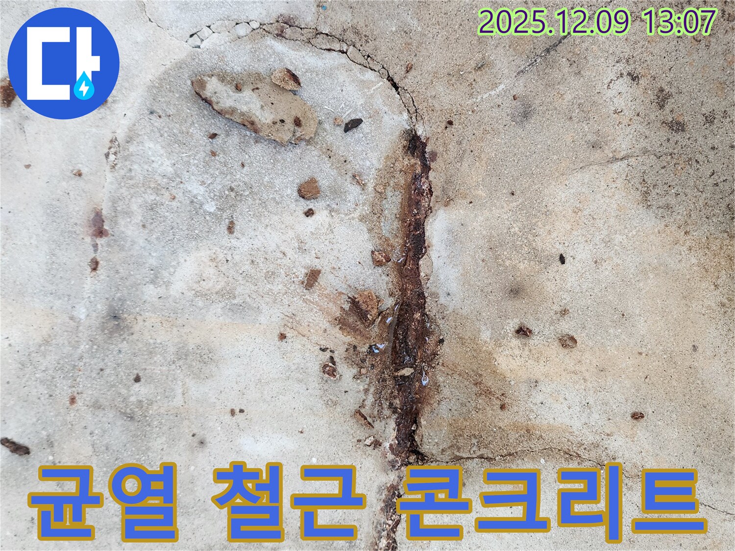 균열, 녹슨 철근, 콘크리트 파편 - 심각한 손상