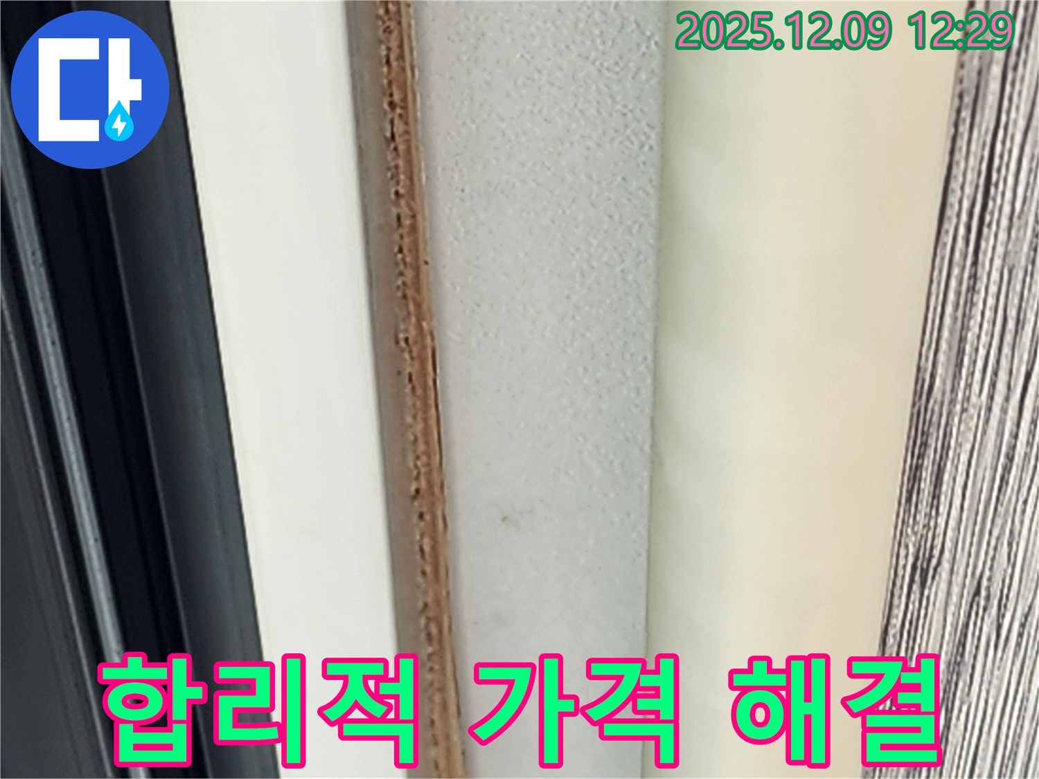 벽 모서리 곰팡이 - 합리적인 가격으로 해결하세요.