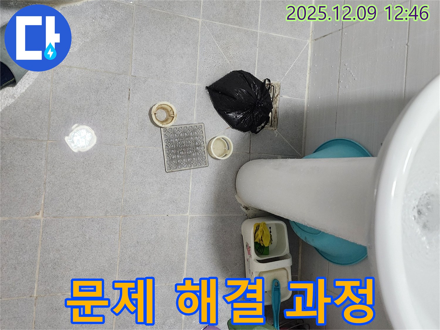 세면대 배수 문제 해결 과정 - 꼼꼼한 작업
