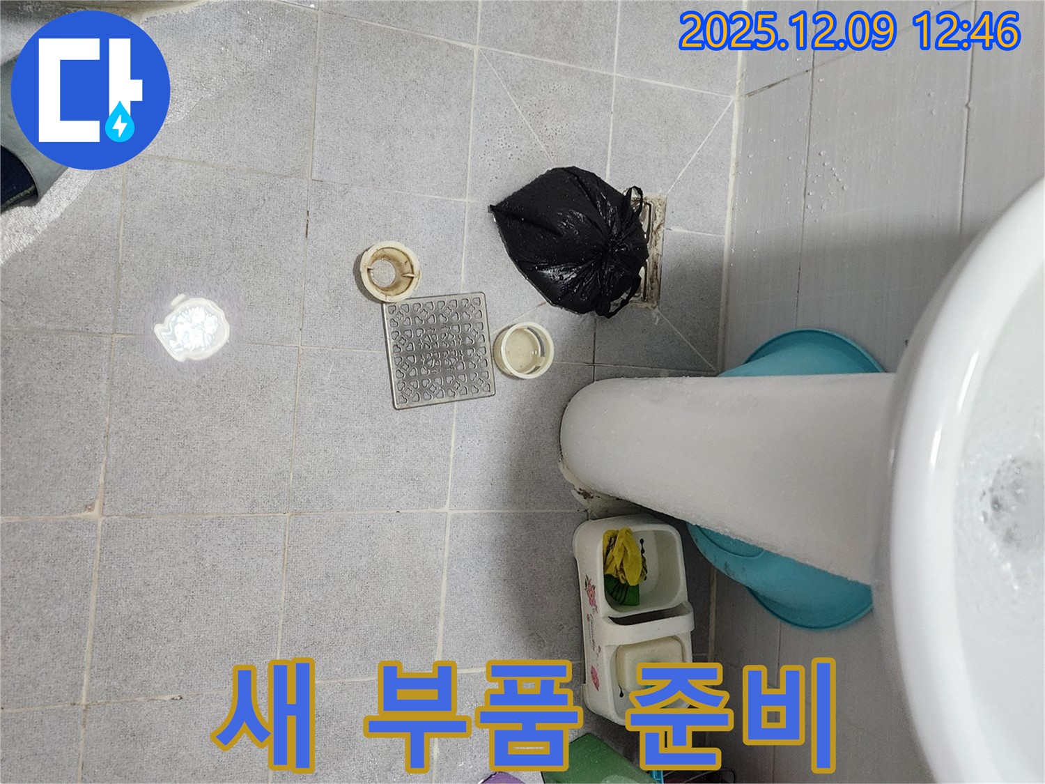세면대 새 하수구 부품 준비 - 튼튼한 제품