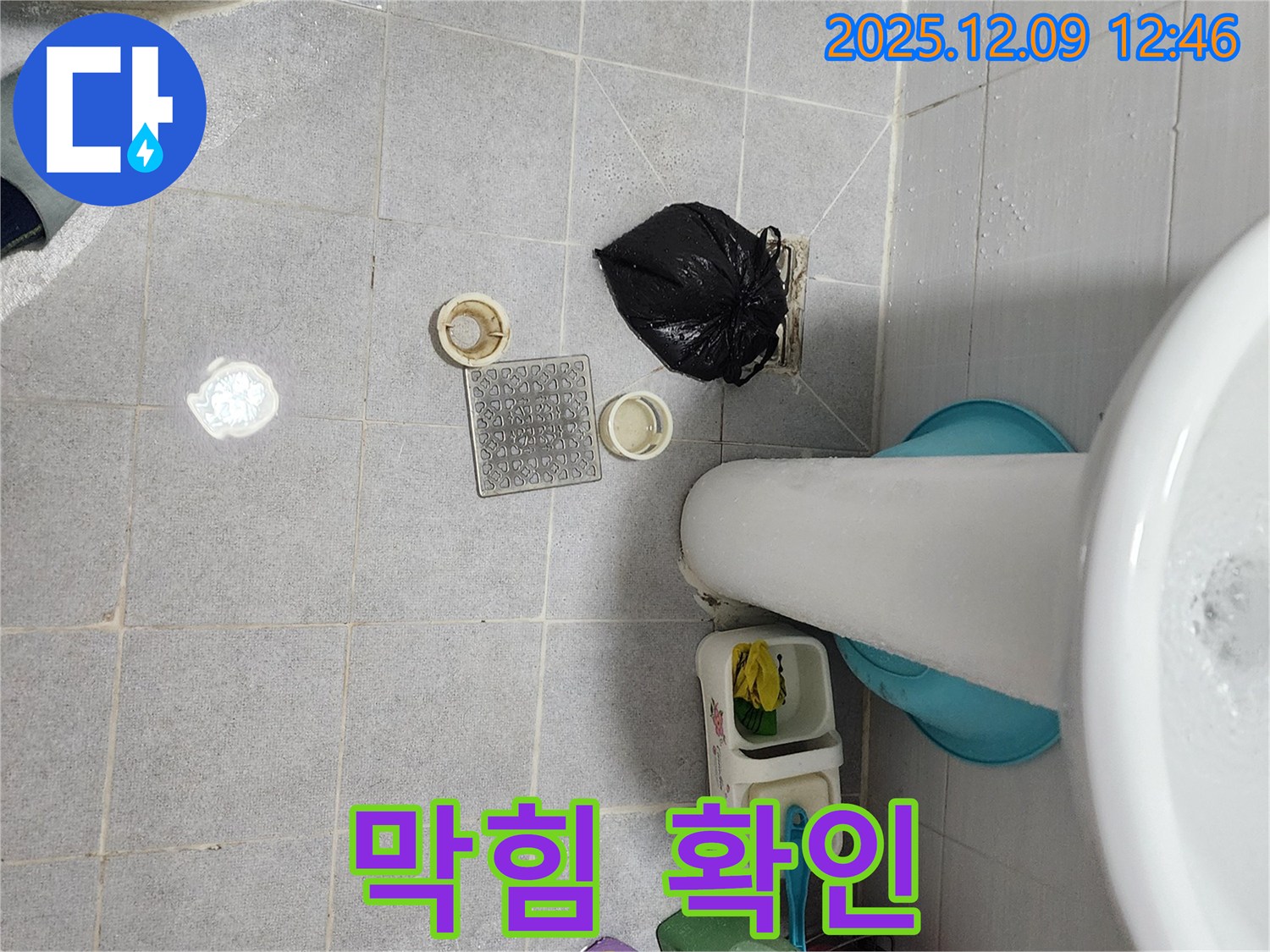 세면대 하수구 막힘 확인 - 꼼꼼한 점검