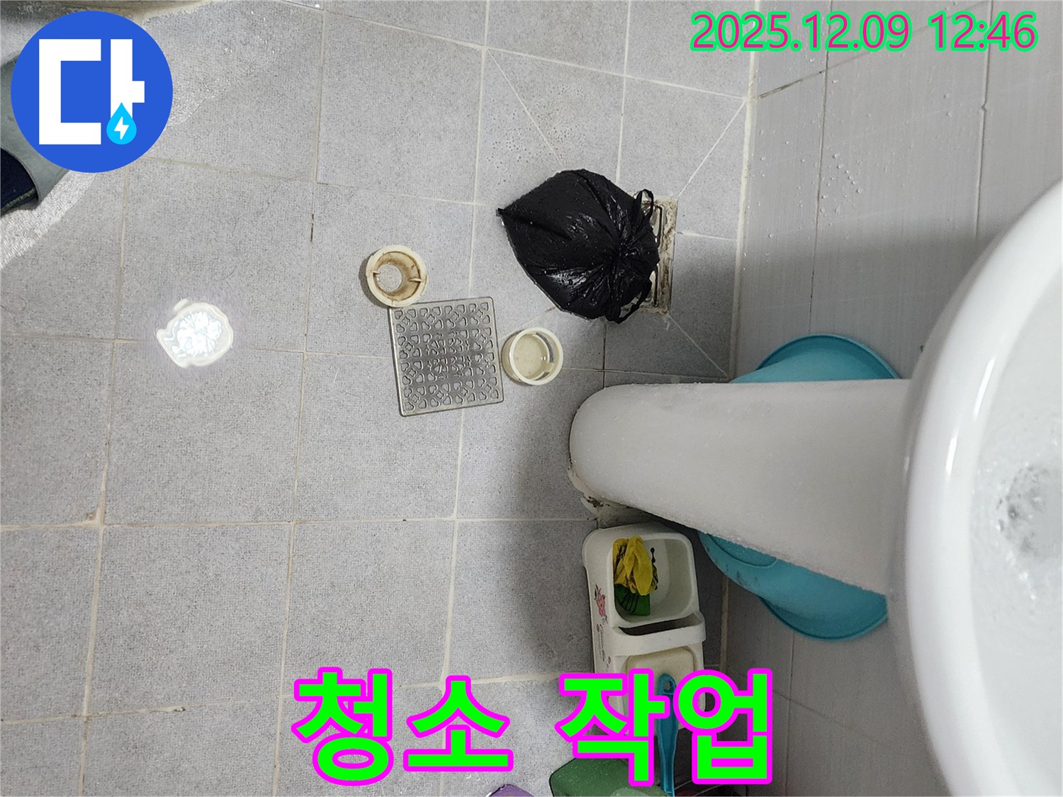 세면대 하수구 청소 작업 - 깨끗하게