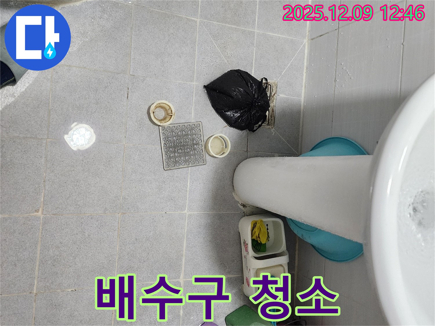 세탁실 배수구 청소 - 꼼꼼하게 이물질 제거