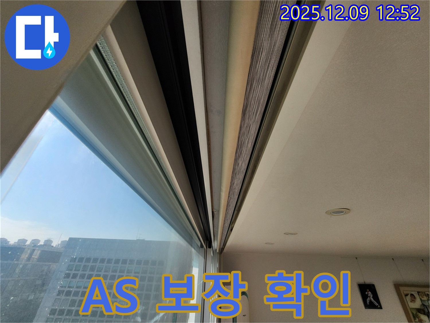 완벽한 시공 - A/S를 보장합니다.