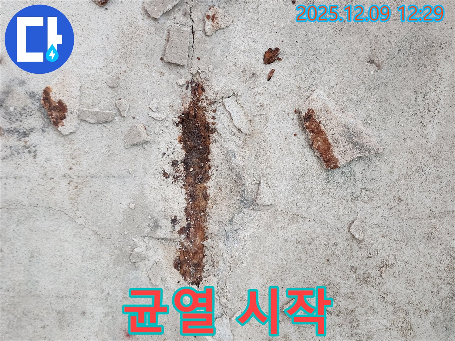 철근 부식 - 콘크리트 균열의 시작점