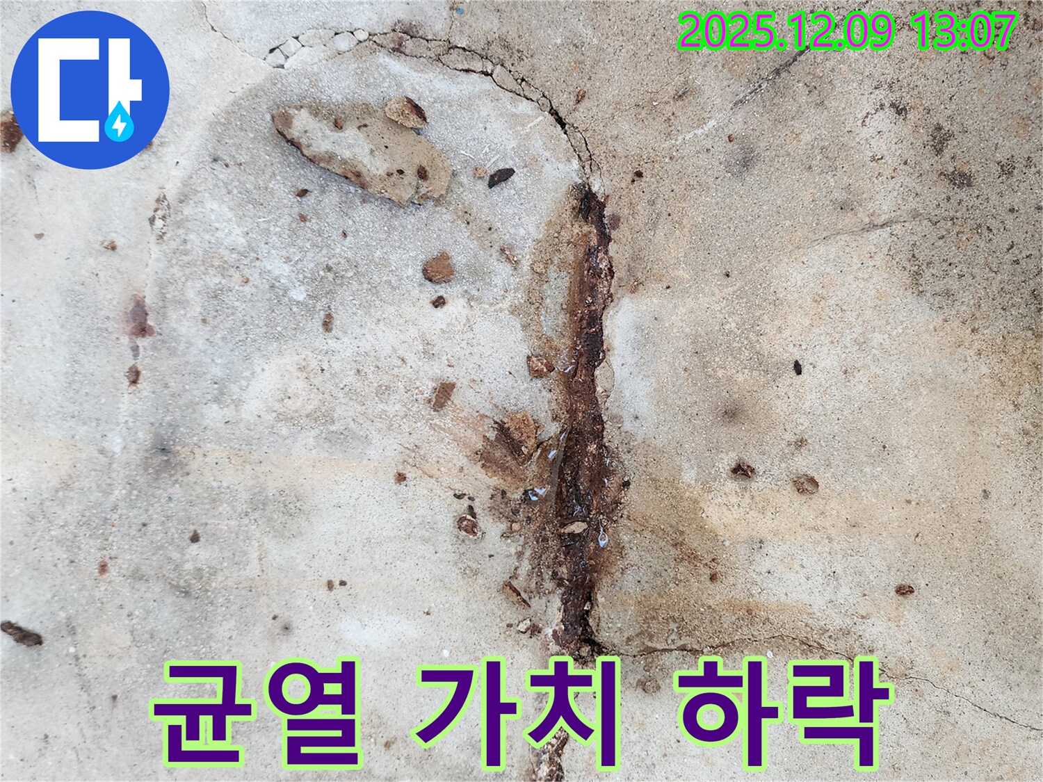 콘크리트 균열 - 건물 가치 하락 요인