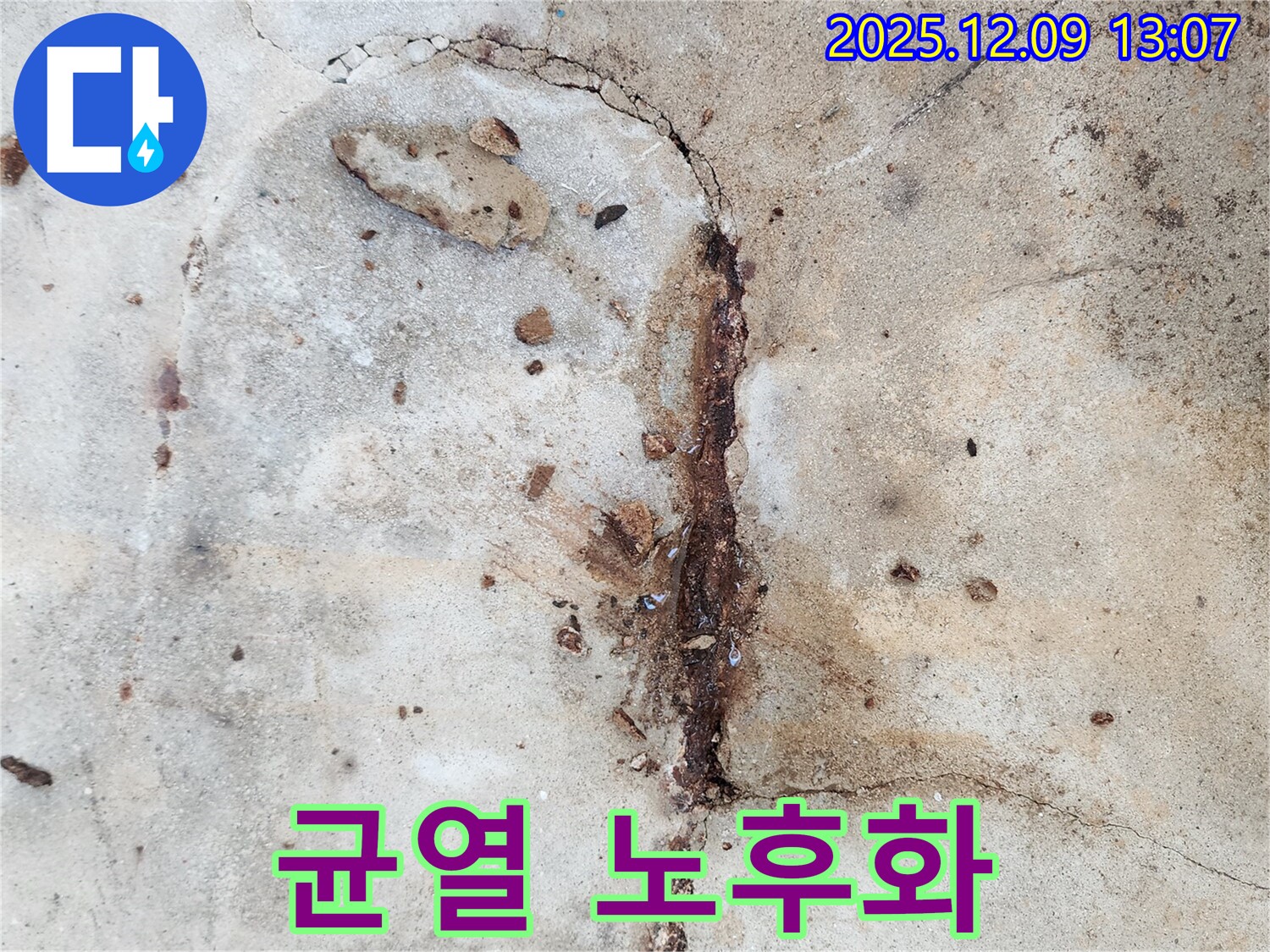 콘크리트 균열 - 건물 노후화 진행 중