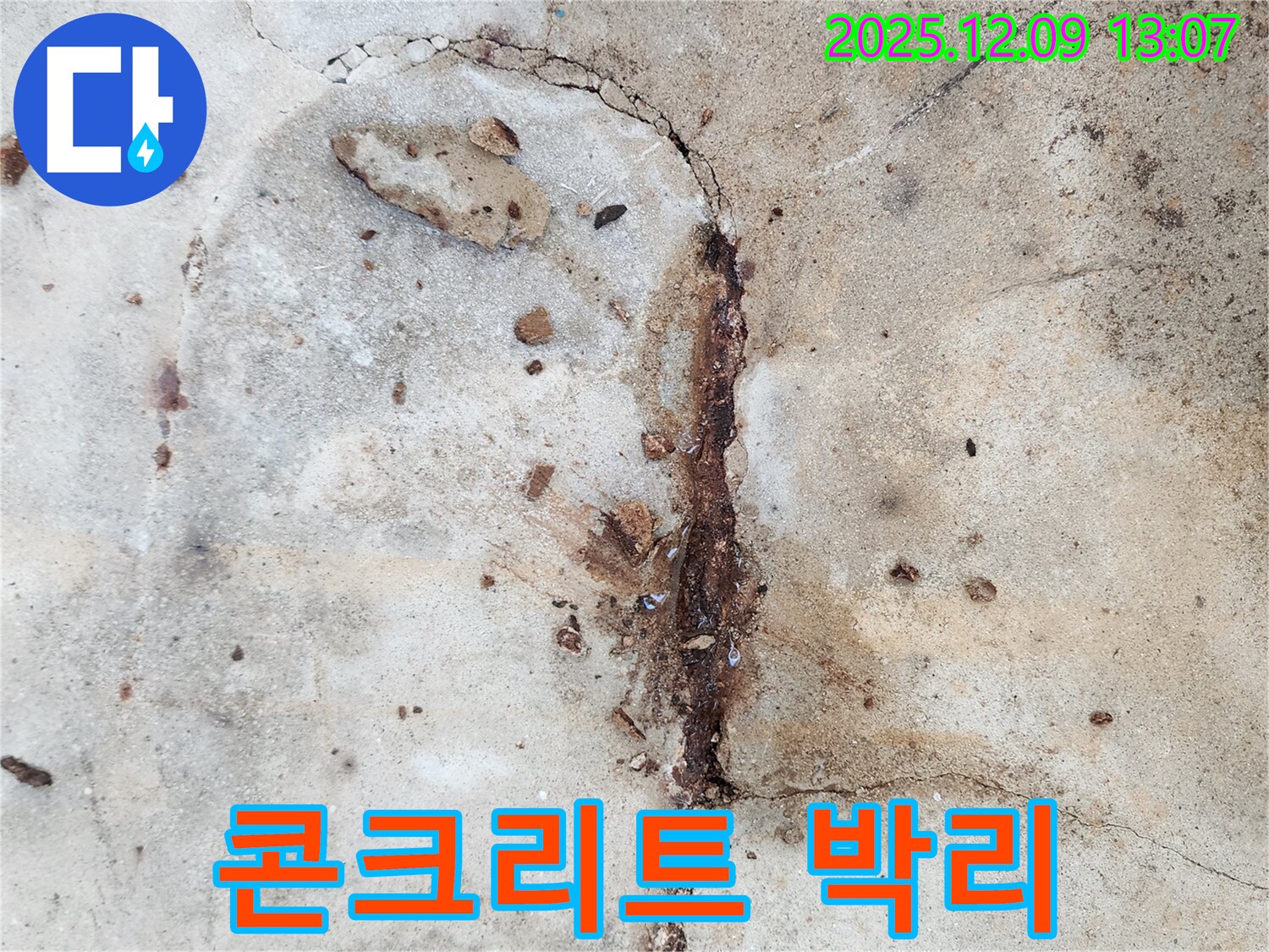콘크리트 박리 현상 - 철근 노출과 함께 진행