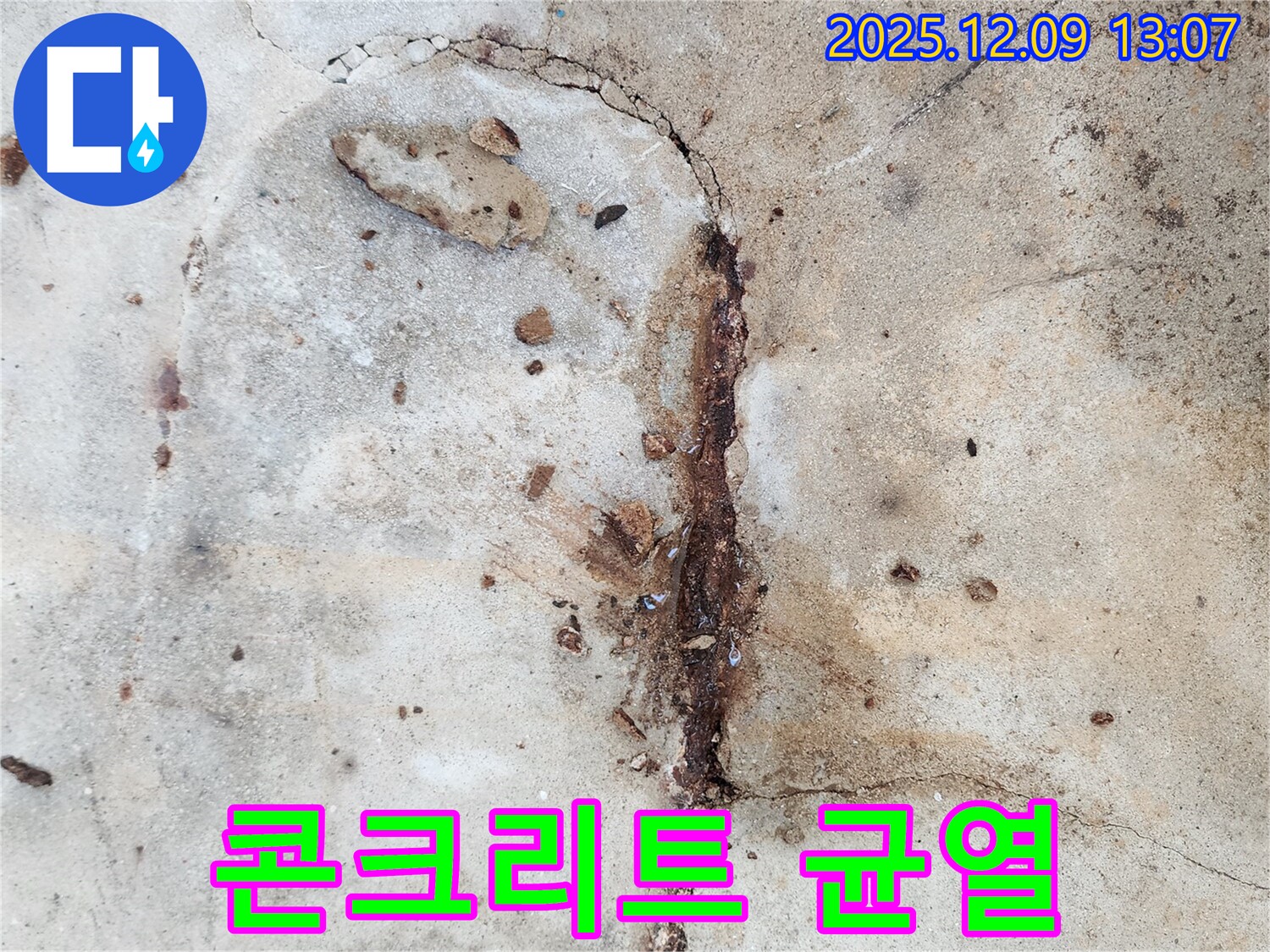 콘크리트 초기 균열 모습 - 빠른 조치가 필요