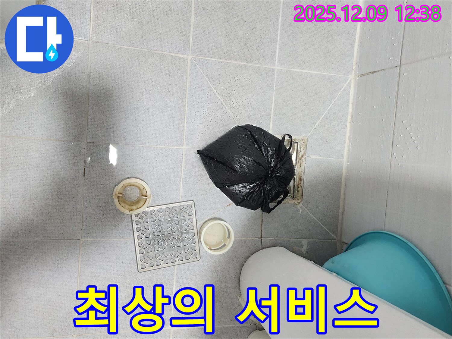 포천 영중면 - 고객 만족을 위한 최상의 누수 서비스 제공