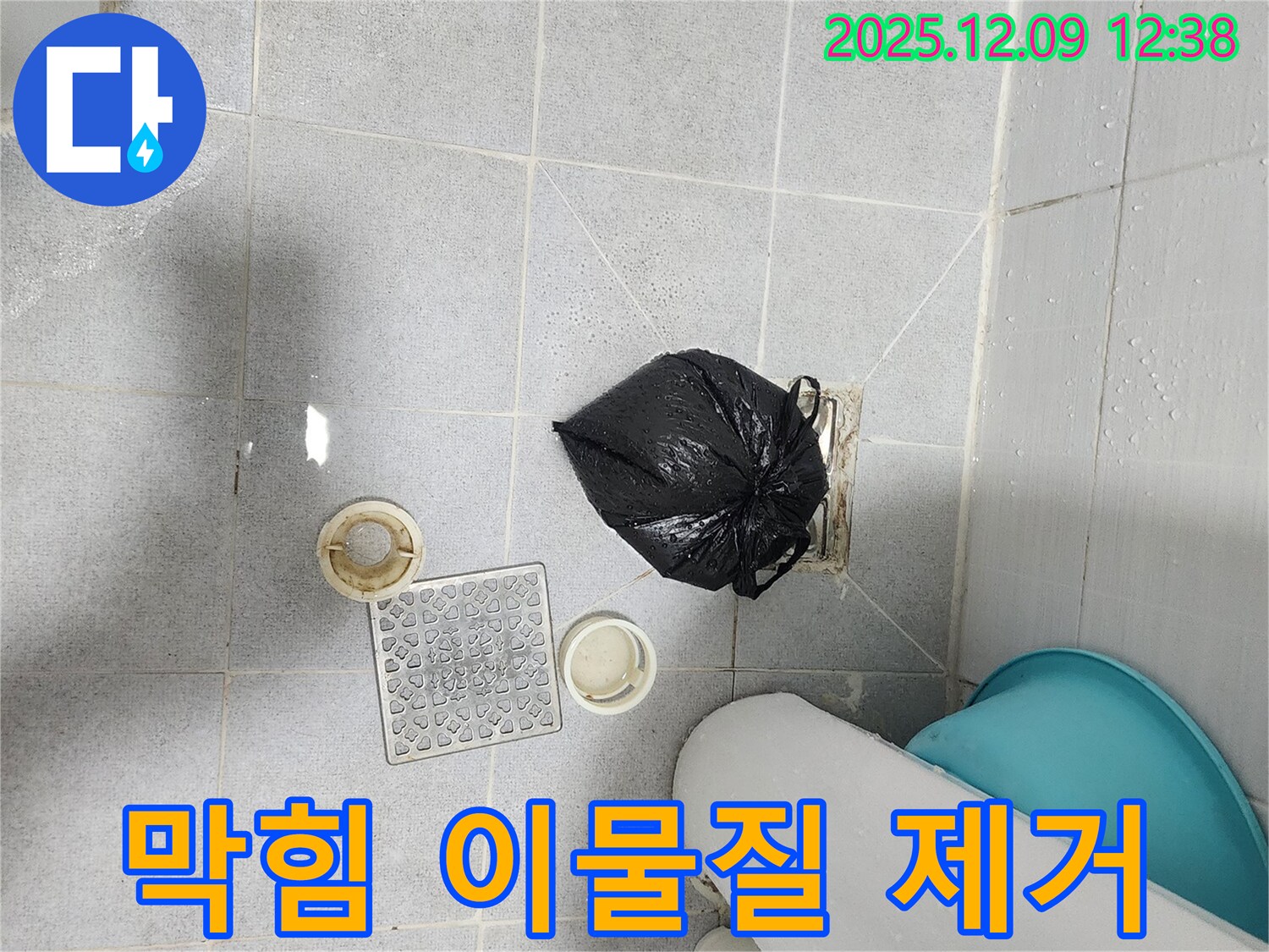 포천 영중면 배수구 막힘 - 이물질 제거 작업 진행