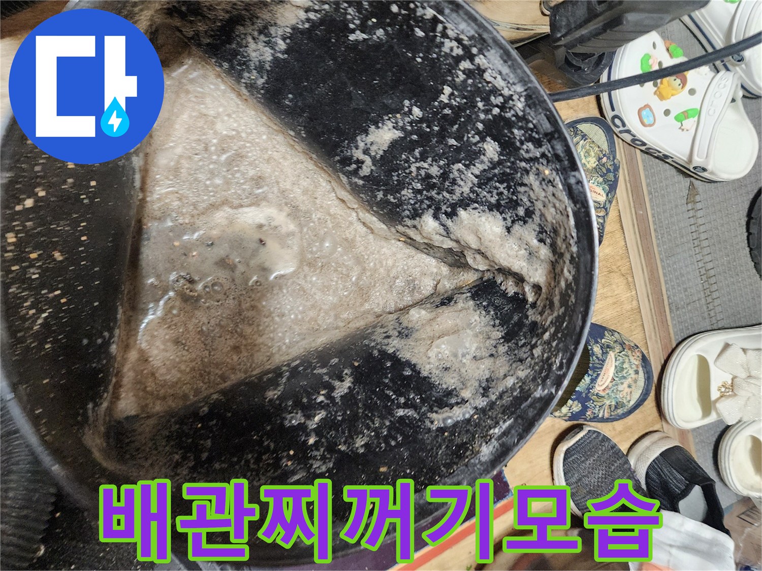 석션-통에-담긴-배관-내부-오염물질들
