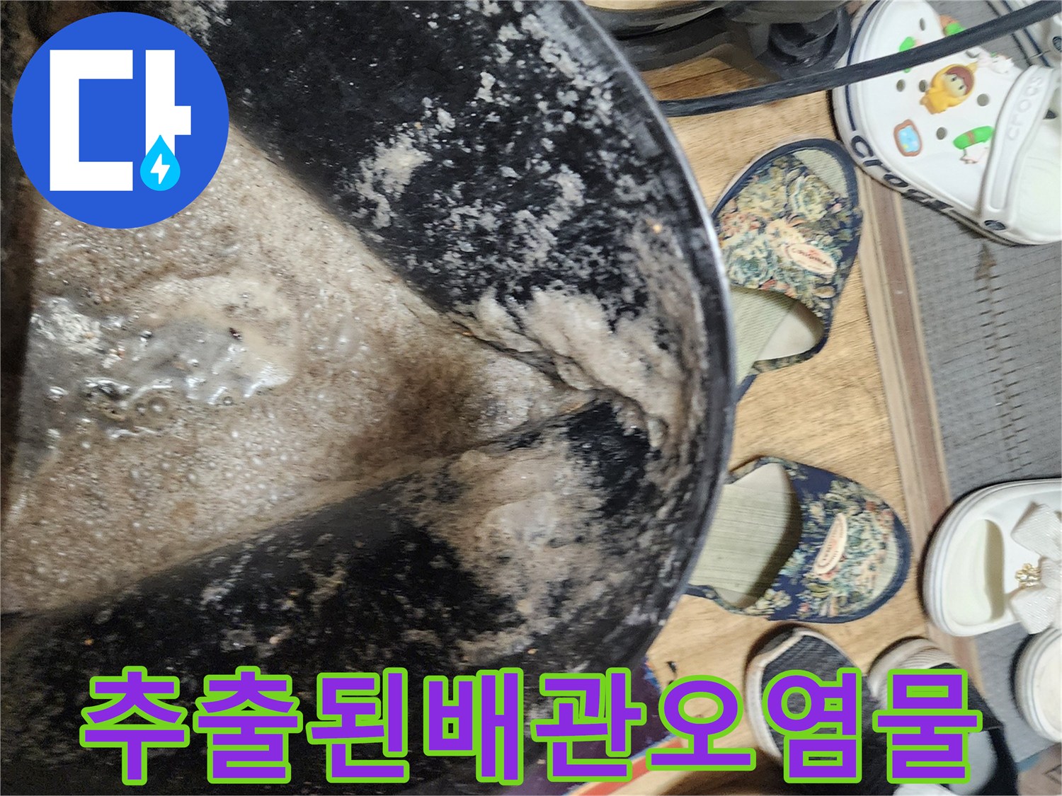 석션기를통해-뽑아올린심각한배관오염물