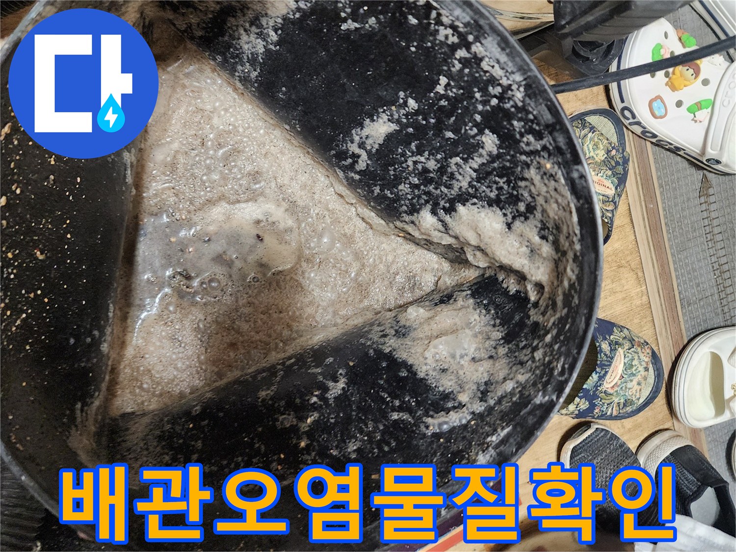 석션통에모인-배관내부의심각한슬러지상태