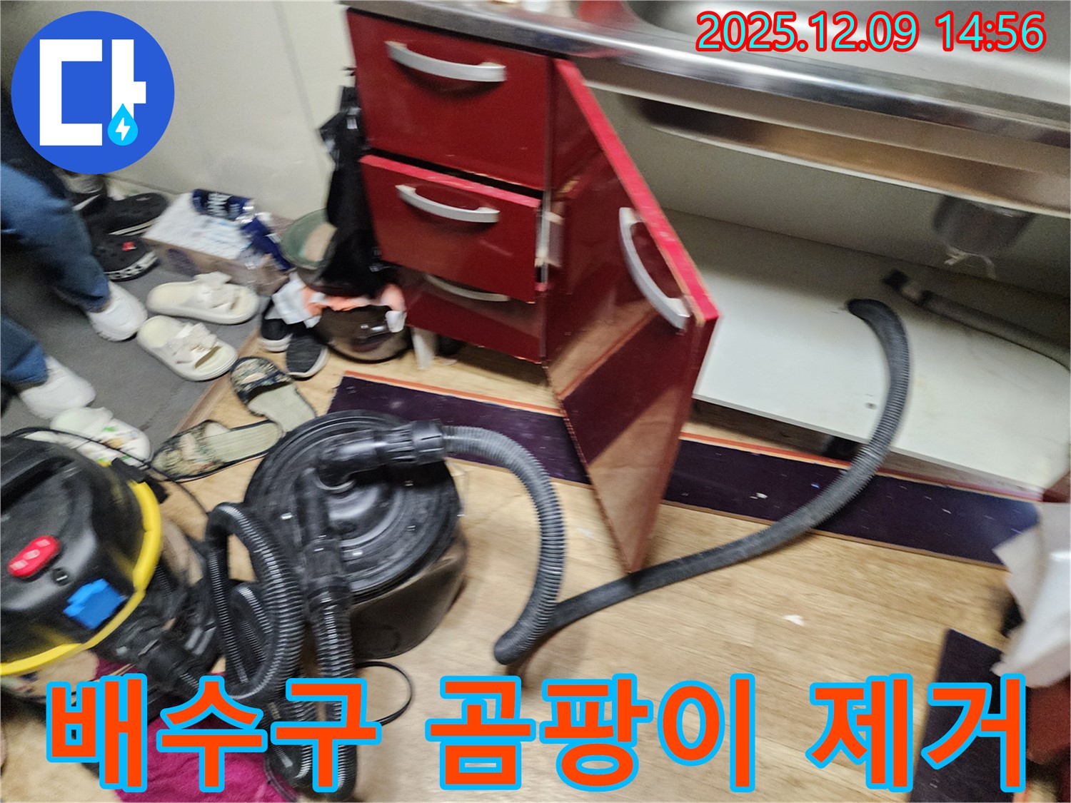 싱크대 배수구 주변 - 곰팡이 제거 시공으로 깨끗하게