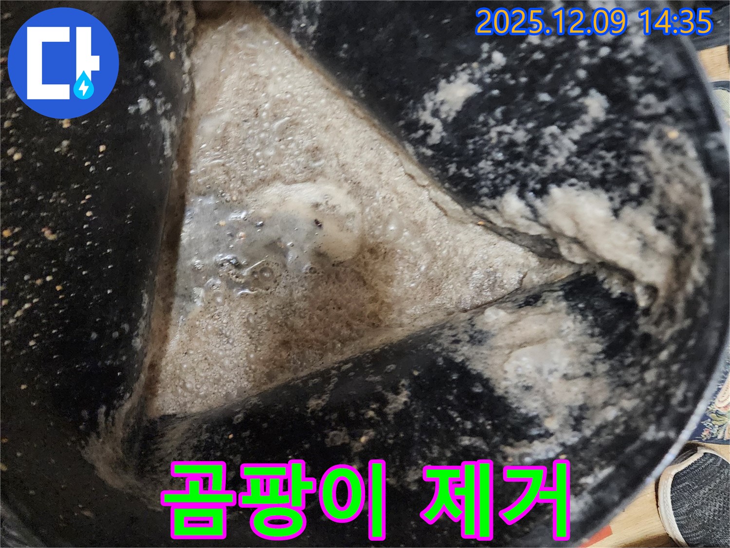 싱크대 하부 곰팡이 제거 - 깨끗하고 쾌적한 환경으로!