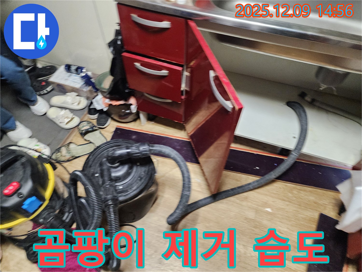 싱크대 하부 곰팡이 제거 - 습도 조절로 쾌적하게