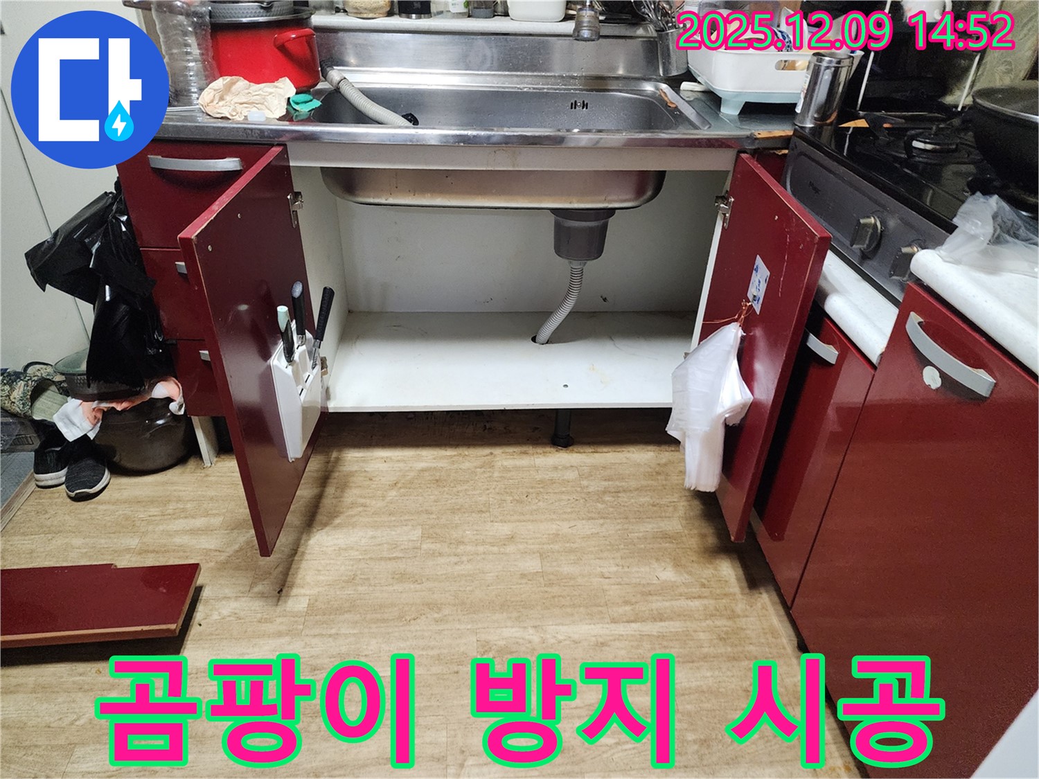 싱크대 하부장 누수 - 곰팡이 방지 시공으로 쾌적하게