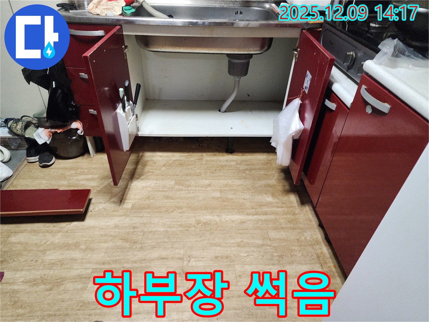 영중면 금주리 싱크대 누수 - 썩어버린 하부장