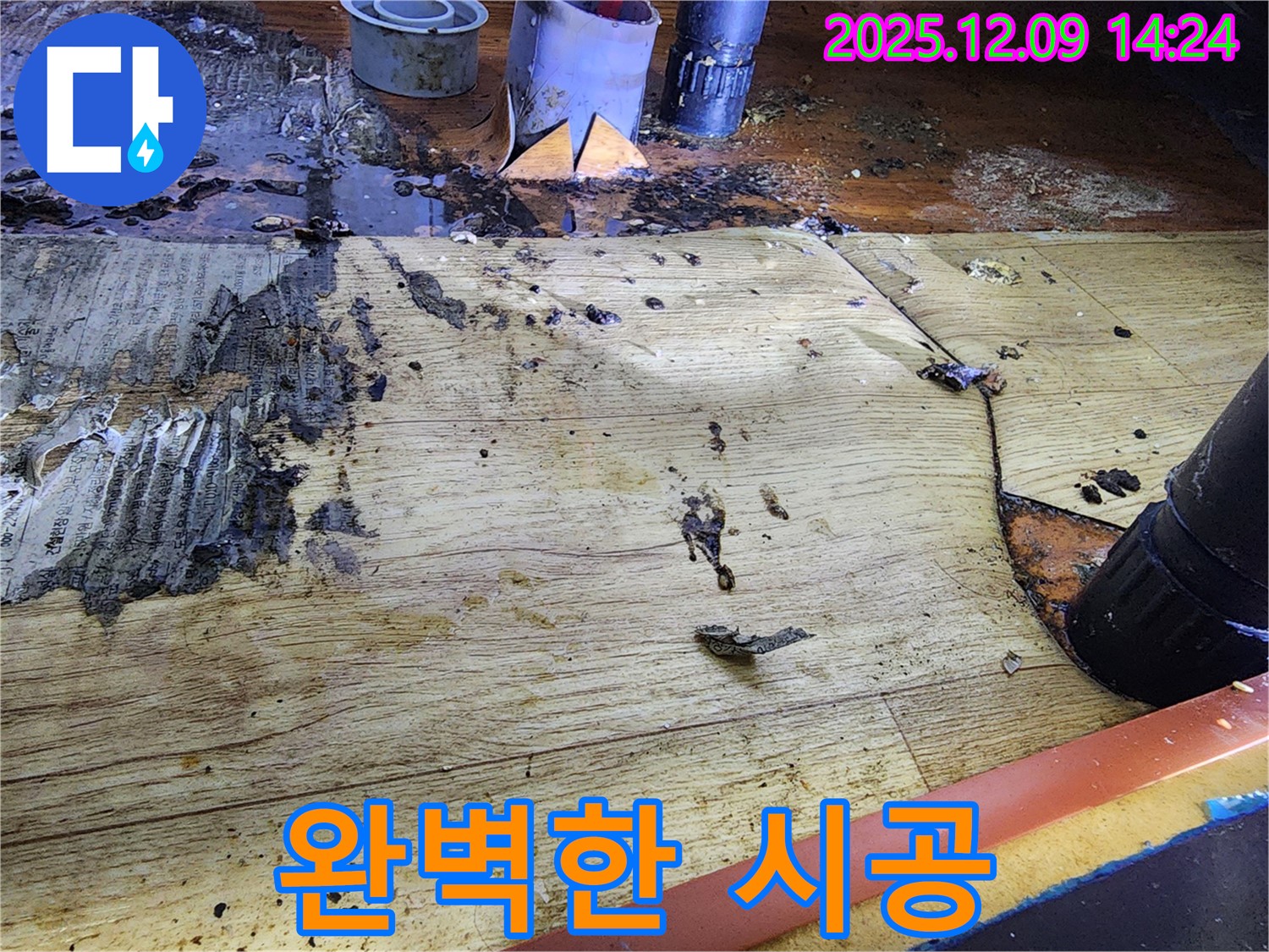 완벽한 시공 - 고객 만족을 최우선으로 생각합니다.