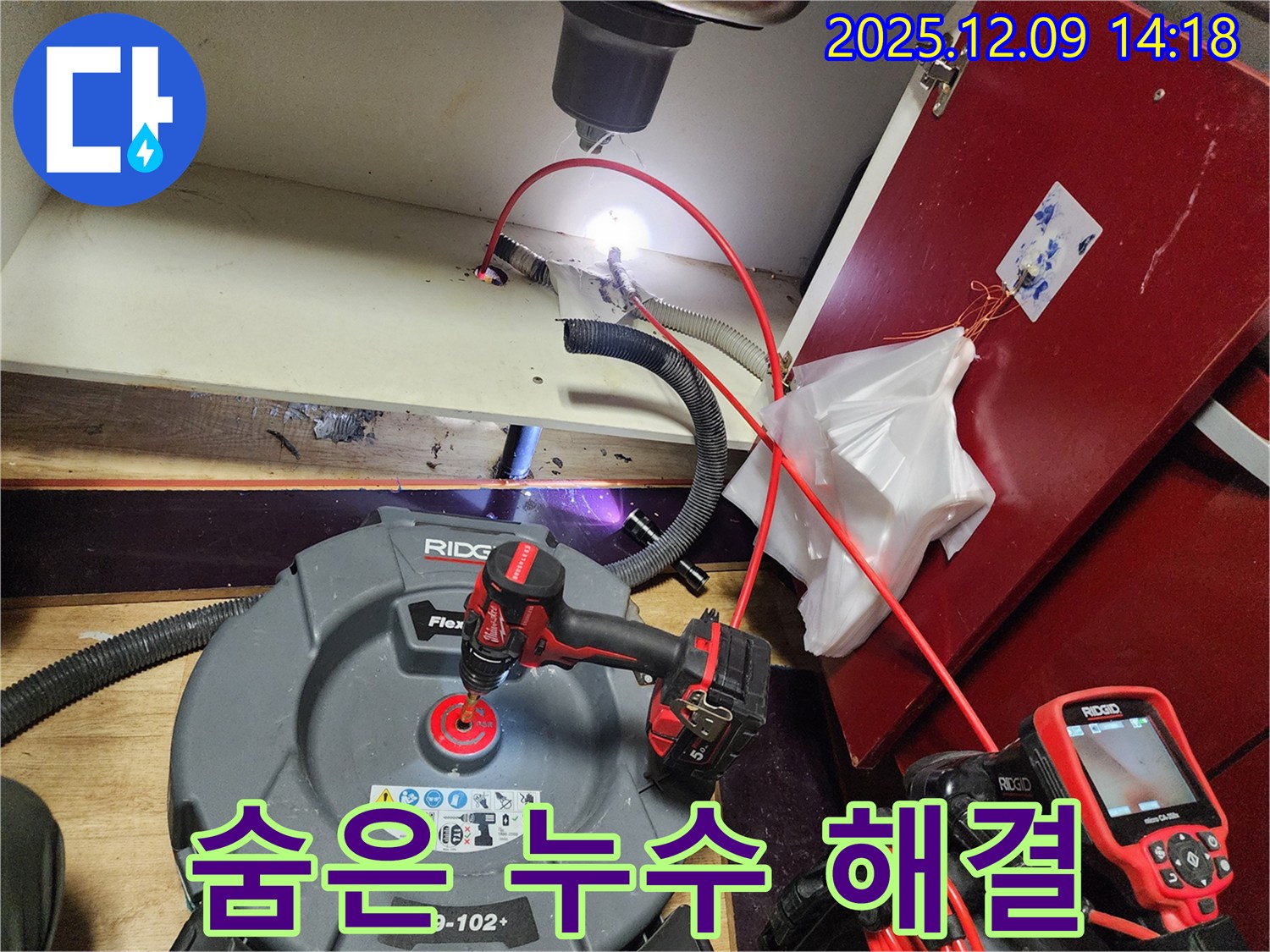 최첨단 장비 - 숨은 누수까지 찾아 완벽하게 해결하는 기술력