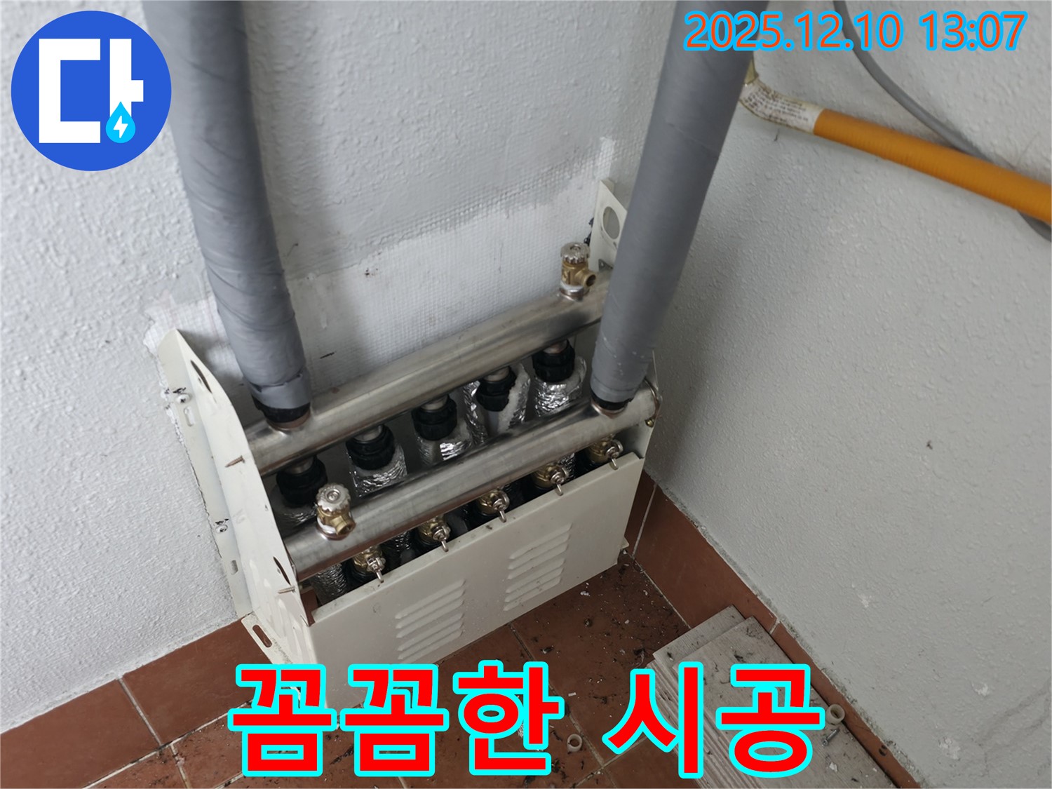 꼼꼼한 시공 - 누수 재발을 방지합니다