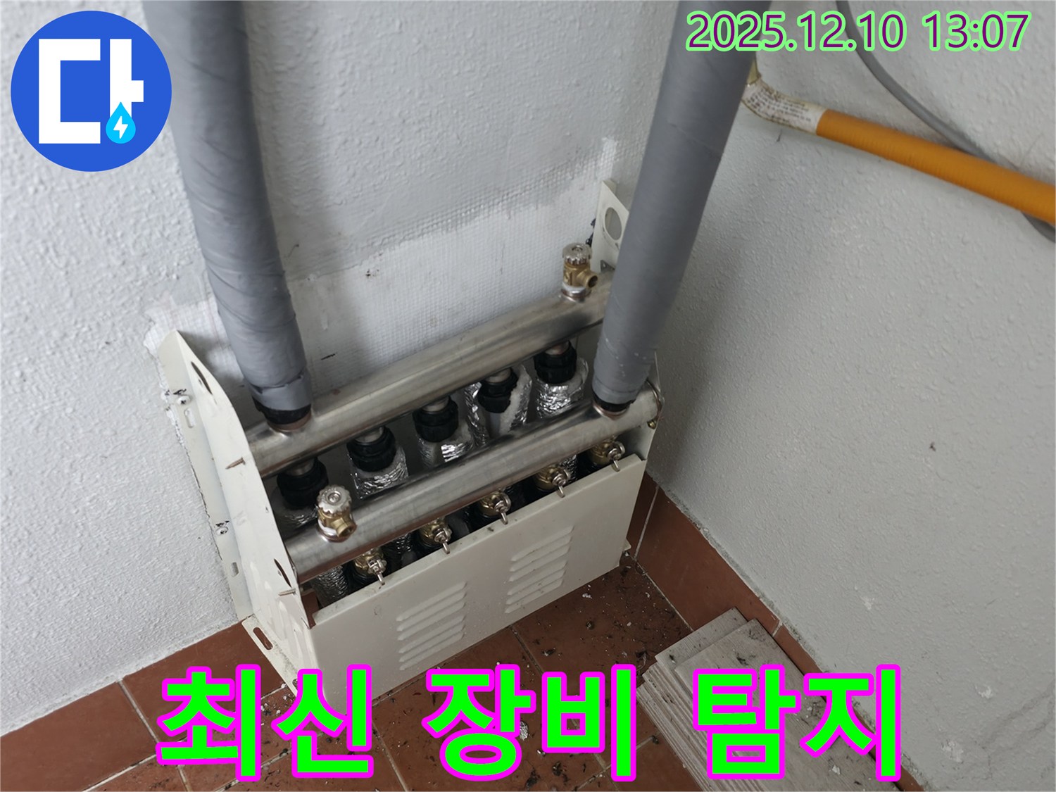 최신 누수 탐지 장비 - 숨은 누수까지 찾아냅니다