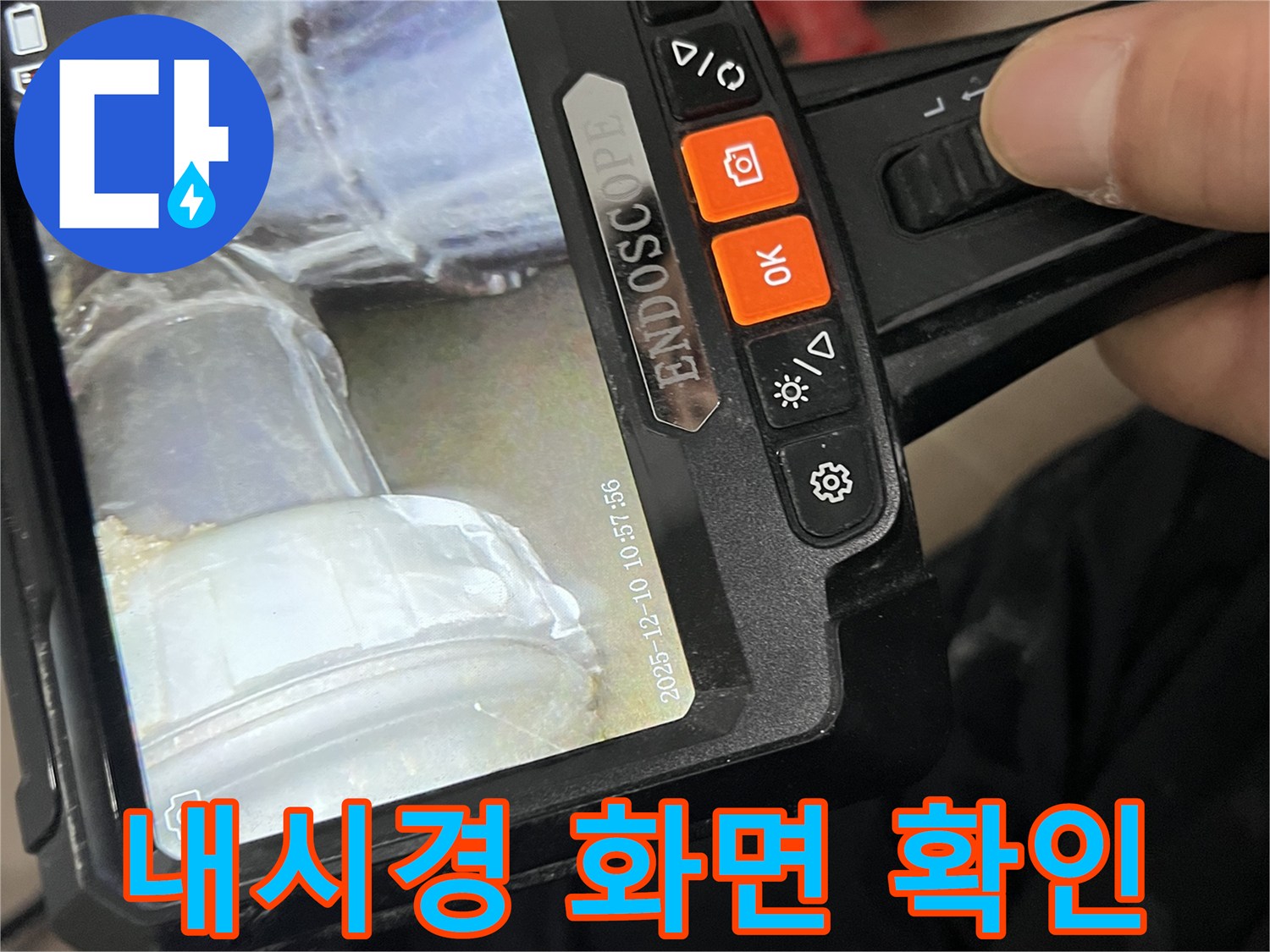 배수구-안쪽의-배관-연결-상태-모니터링