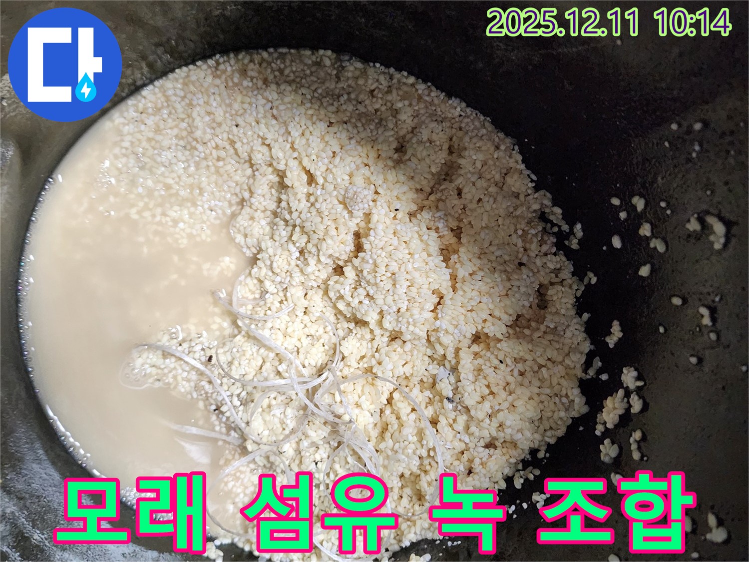 배관 속 모래 - 섬유 - 녹 조합 - 누수 유발 물질