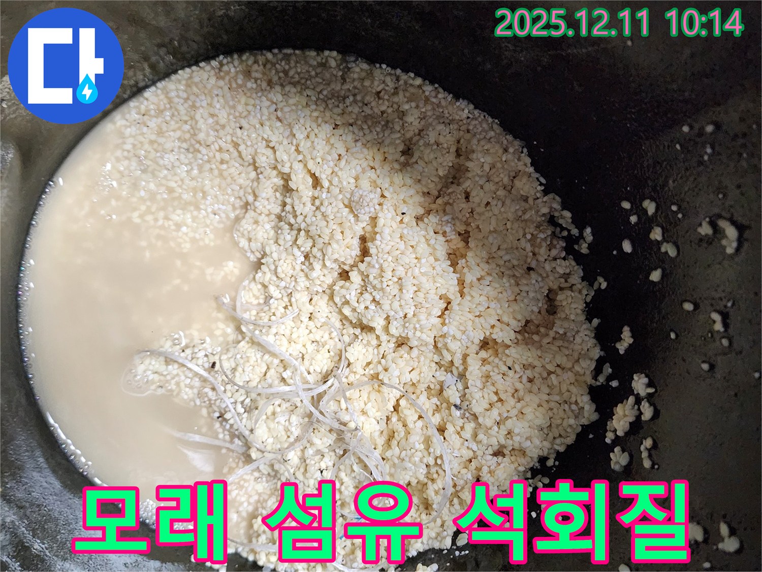 배관 속 모래 - 섬유 - 석회질 - 누수 유발 물질